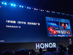 榮耀智慧屏 鴻蒙首秀，定義智慧生活新起點