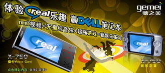 軟件開發新機遇 贏戴爾電腦，歌美公布二期廣告語三強引熱議